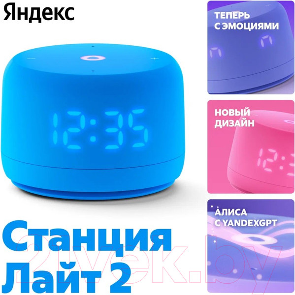 Изображение товара Умная колонка Яндекс Станция Лайт 2 YNDX-00026BLU (синий)