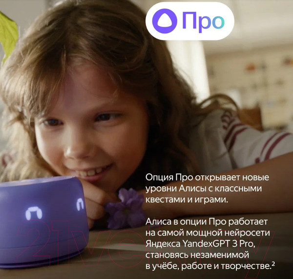 Изображение товара Умная колонка Яндекс Станция Лайт 2 YNDX-00026BLU (синий)