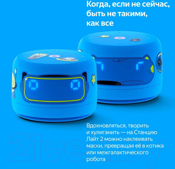 Изображение товара Умная колонка Яндекс Станция Лайт 2 YNDX-00026BLU (синий)