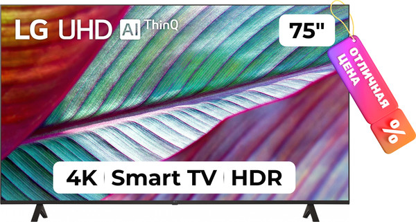 Изображение товара Телевизор LG 75" UR7800 75UR78009LL