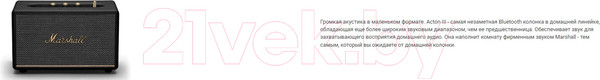 Изображение товара Портативная колонка Marshall Acton III (черный)