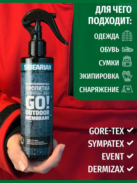 Изображение товара Водоотталкивающая пропитка Sibearian Go! 1108-SBR (250мл)