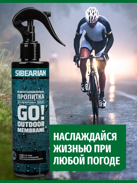 Изображение товара Водоотталкивающая пропитка Sibearian Go! 1108-SBR (250мл)