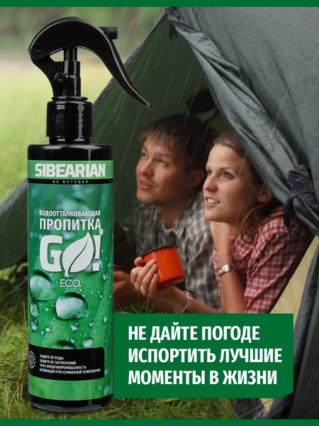 Изображение товара Водоотталкивающая пропитка Sibearian Go! Eco 1117-SBR (250мл)