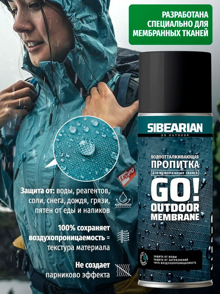 Изображение товара Водоотталкивающая пропитка Sibearian Go! 1172-SBR (400мл)