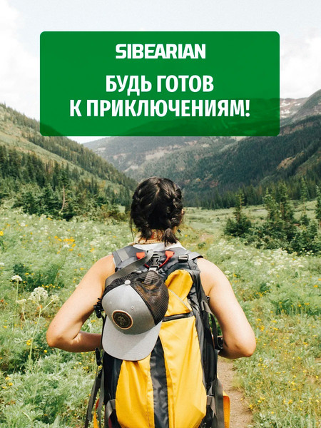 Изображение товара Водоотталкивающая пропитка Sibearian Go! 1172-SBR (400мл)