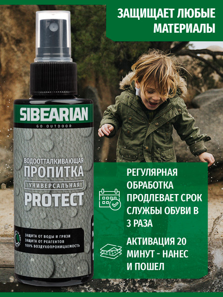 Изображение товара Водоотталкивающая пропитка Sibearian Protect 1101-SBR (150мл)