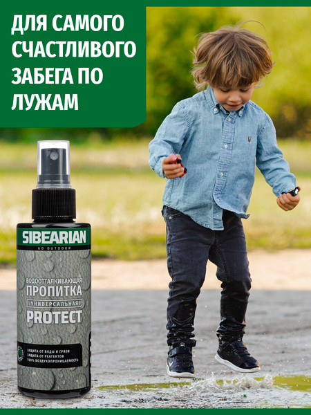 Изображение товара Водоотталкивающая пропитка Sibearian Protect 1101-SBR (150мл)