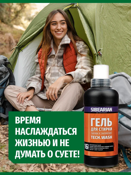 Изображение товара Гель для стирки Sibearian Tech Wash для мембранных тканей u11161-SBR (500мл)