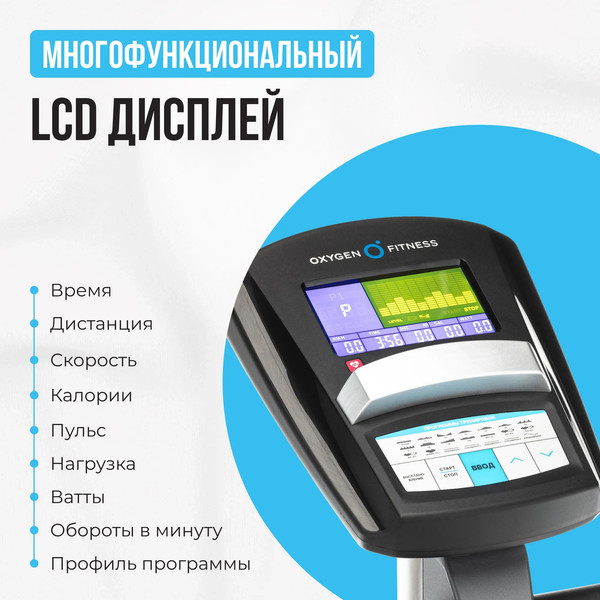 Изображение товара Велотренажер Oxygen Fitness Jet Stream A