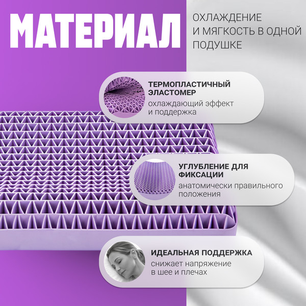 Изображение товара Ортопедическая подушка Mio Tesoro 33x54x8 / AL2462103