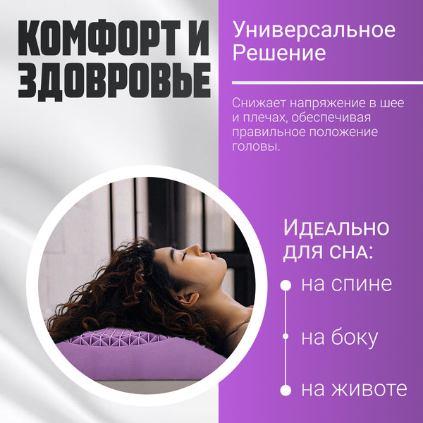 Изображение товара Ортопедическая подушка Mio Tesoro 33x54x8 / AL2462103
