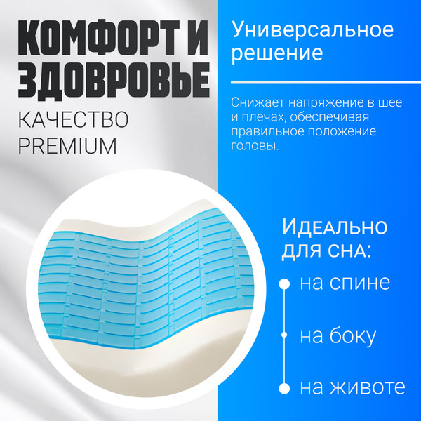 Изображение товара Ортопедическая подушка Mio Tesoro 60x35x12 / AL2462114
