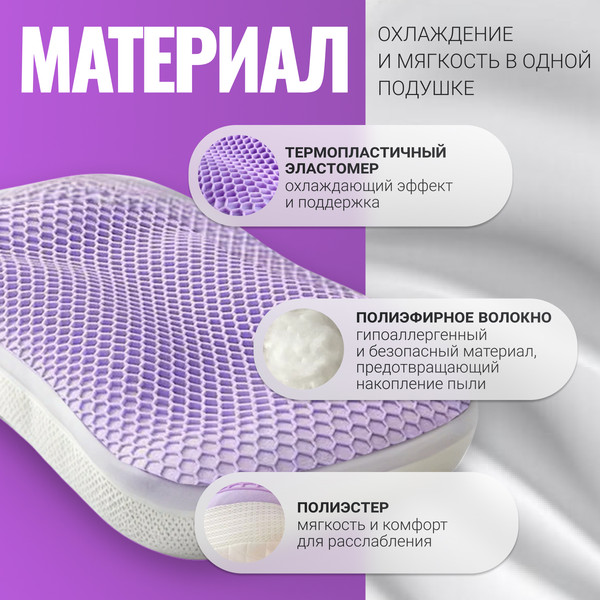 Изображение товара Ортопедическая подушка Mio Tesoro 35x60 / AL2462115