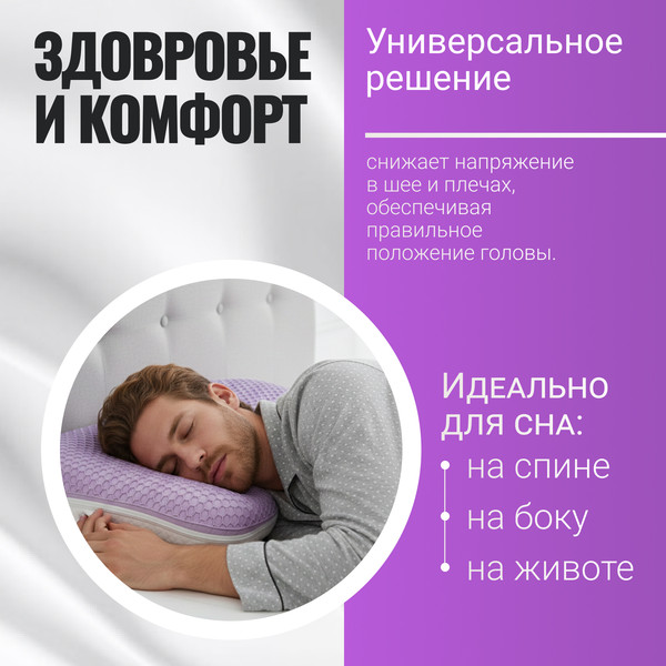 Изображение товара Ортопедическая подушка Mio Tesoro 35x60 / AL2462115