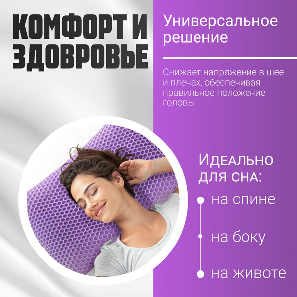 Изображение товара Ортопедическая подушка Mio Tesoro 40x60 / AL2462116