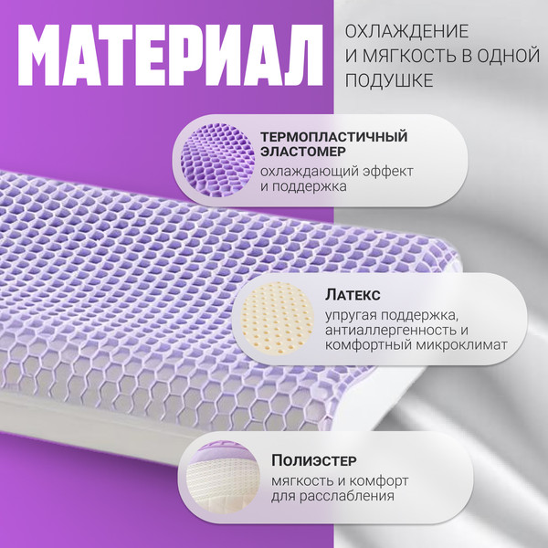 Изображение товара Ортопедическая подушка Mio Tesoro 40x60x8 / AL2462117