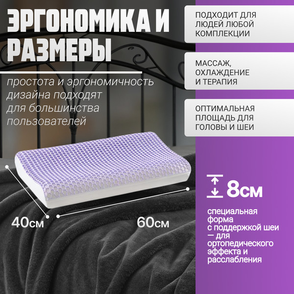 Изображение товара Ортопедическая подушка Mio Tesoro 40x60x8 / AL2462117