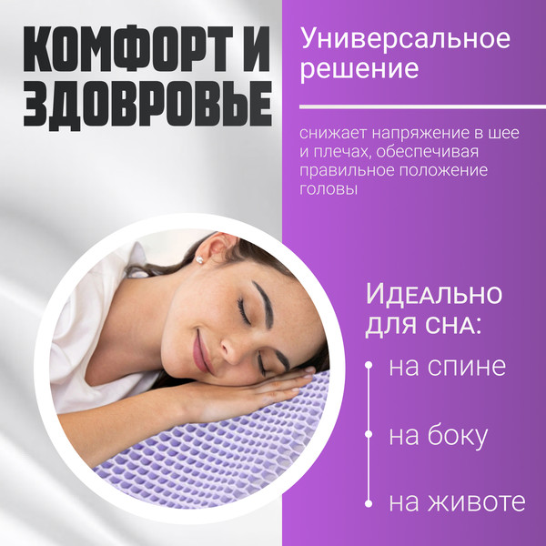 Изображение товара Ортопедическая подушка Mio Tesoro 40x60x8 / AL2462117