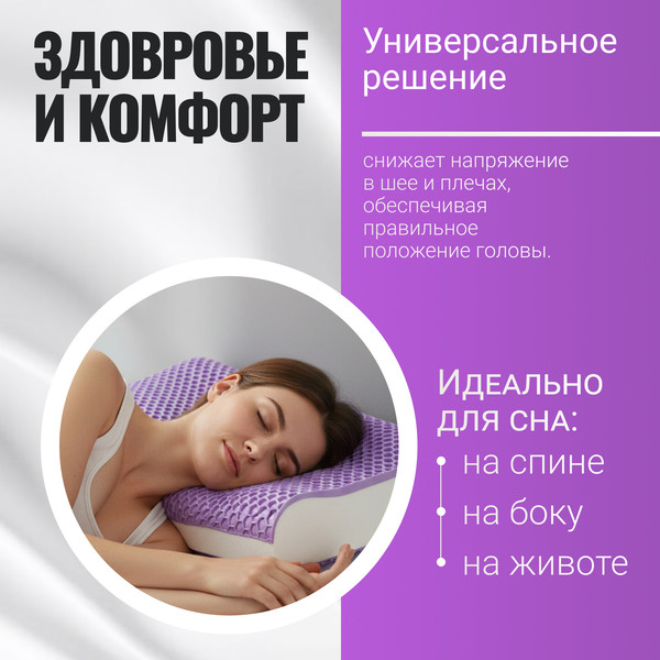 Изображение товара Ортопедическая подушка Mio Tesoro 40x60x8 / AL2462117