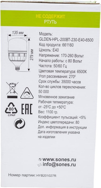 Изображение товара Лампа General Lighting GLDEN-HPL-200ВТ-230-E40-6500 / 661160
