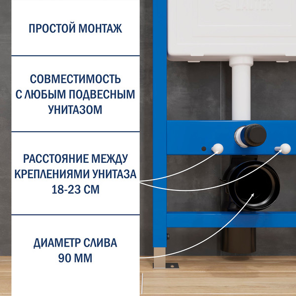 Изображение товара Унитаз подвесной с инсталляцией Lauter Sulzdorf + 21901001 (белый с микролифтом)