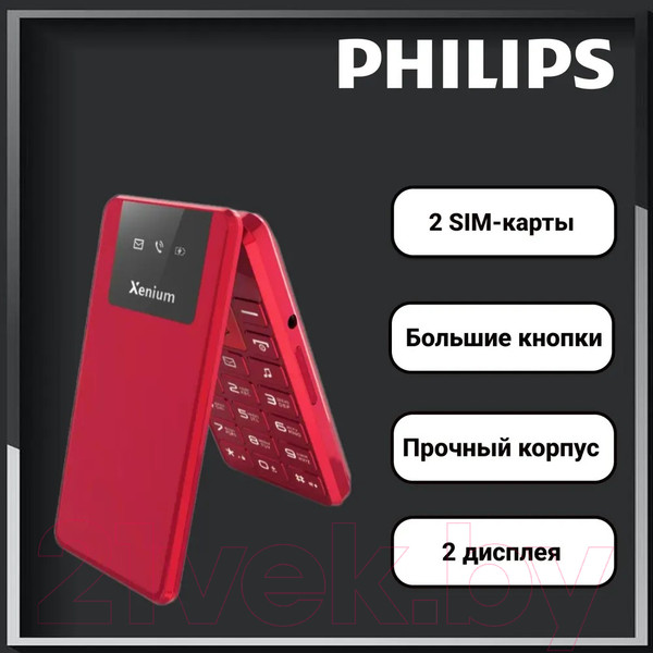 Изображение товара Мобильный телефон Xenium X600 / CTX600RD/00 (красный)