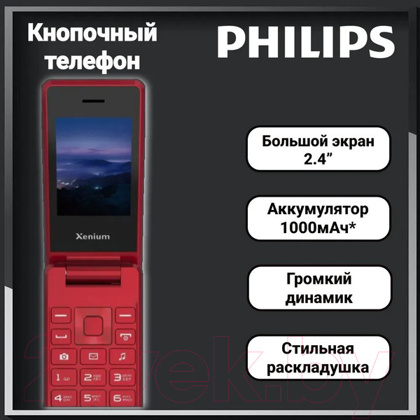 Изображение товара Мобильный телефон Xenium X600 / CTX600RD/00 (красный)