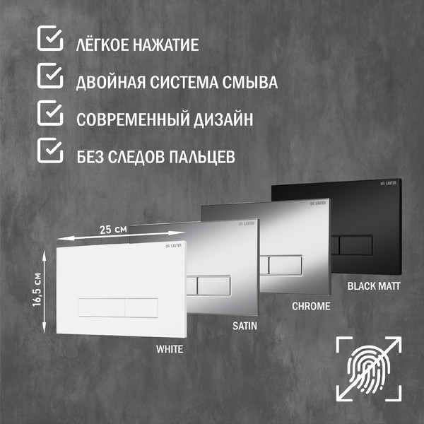 Изображение товара Унитаз подвесной с инсталляцией Lauter Sulzdorf + 21901001 (белый с микролифтом и кнопкой смыва 219701HD хром)