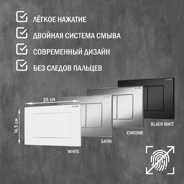 Изображение товара Унитаз подвесной с инсталляцией Lauter Sulzdorf + 21901001 (белый с микролифтом и кнопкой смыва 219703J сатин)