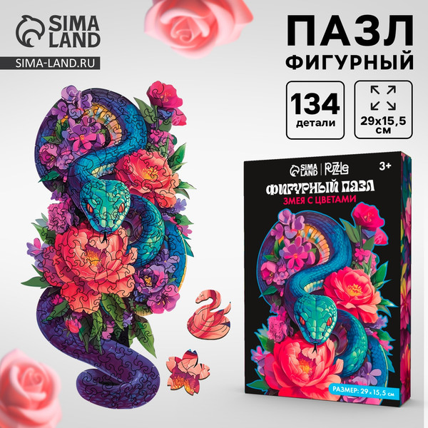 Изображение товара Пазл Puzzle Змея с цветами / 10513629