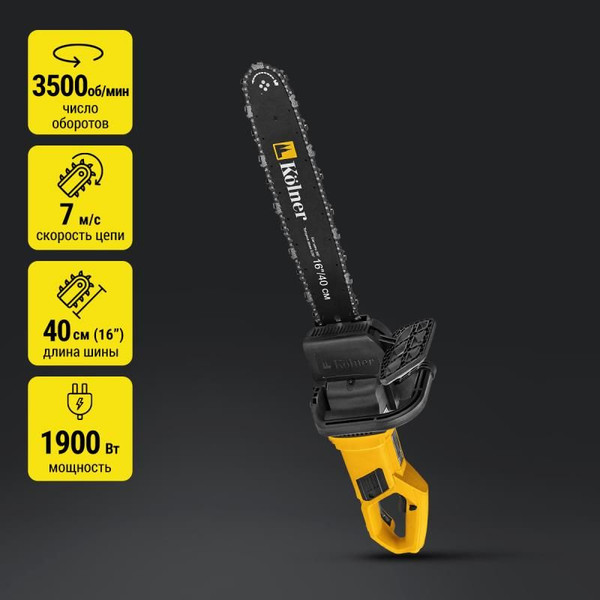 Изображение товара Электропила цепная Kolner KECS 40/1900 (кн40-1900л)