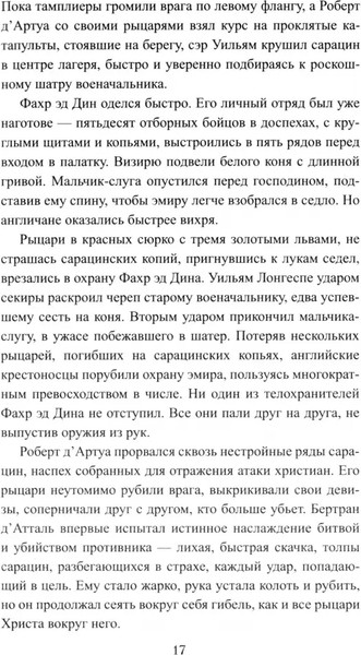 Изображение товара Книга Вече Король Людовик Святой твердая обложка (Вишняков Сергей)