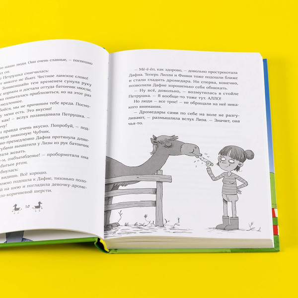 Изображение товара Книга Альпина Банда лам. На седьмом небе твердая обложка (Шмидт Хайке Ева)