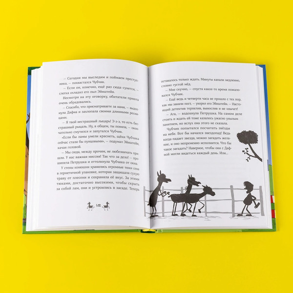 Изображение товара Книга Альпина Банда лам. На седьмом небе твердая обложка (Шмидт Хайке Ева)