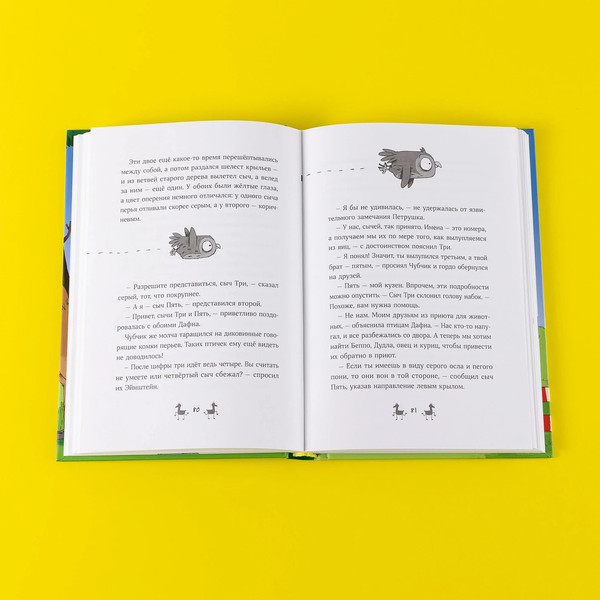 Изображение товара Книга Альпина Банда лам. На седьмом небе твердая обложка (Шмидт Хайке Ева)
