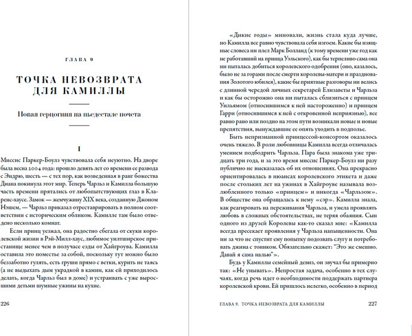 Изображение товара Книга Альпина Дом Виндзоров: Правда и вымысел о жизни королевской семьи (Браун Тина)