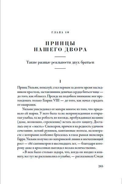 Изображение товара Книга Альпина Дом Виндзоров: Правда и вымысел о жизни королевской семьи (Браун Тина)
