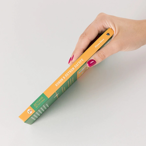 Изображение товара Книга Альпина Конни в летнем лагере твердая обложка (Беме Юлия)