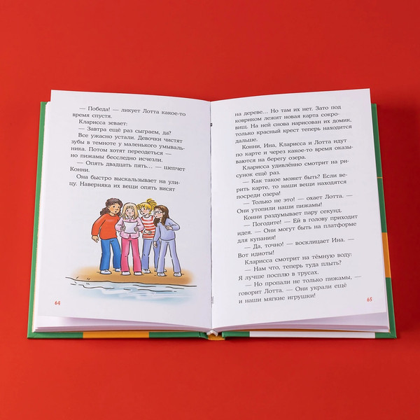 Изображение товара Книга Альпина Конни в летнем лагере твердая обложка (Беме Юлия)