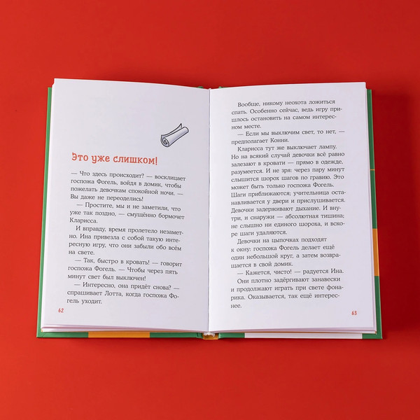 Изображение товара Книга Альпина Конни в летнем лагере твердая обложка (Беме Юлия)