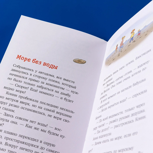 Изображение товара Книга Альпина Конни и поездка на море твердая обложка (Беме Юлия)