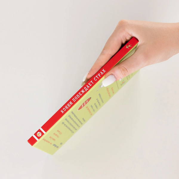 Изображение товара Книга Альпина Конни побеждает страх твердая обложка (Шнайдер Лиана)