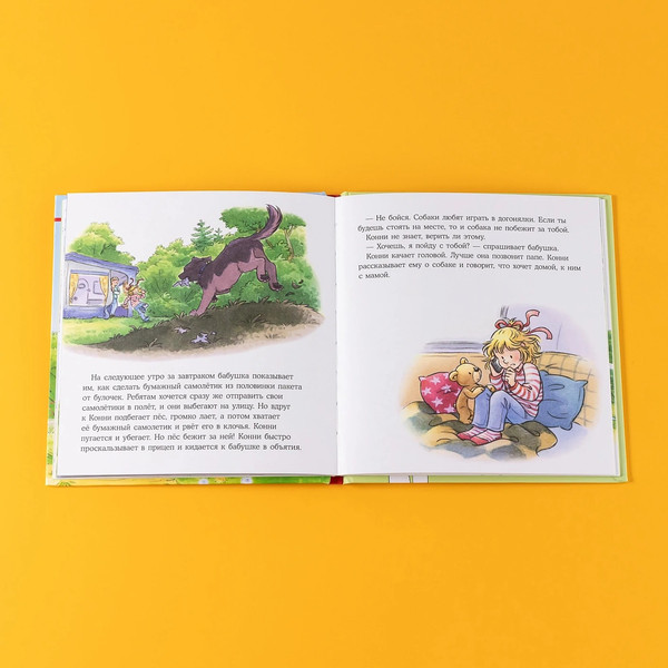 Изображение товара Книга Альпина Конни побеждает страх твердая обложка (Шнайдер Лиана)