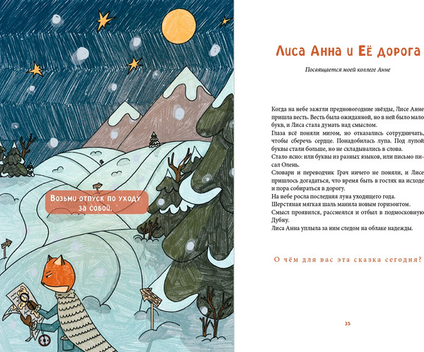 Изображение товара Книга Альпина Лисосказки, твердая обложка (Афонина Мария)