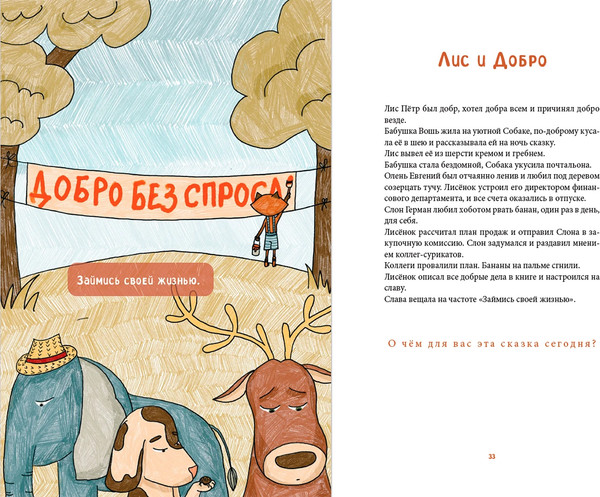 Изображение товара Книга Альпина Лисосказки, твердая обложка (Афонина Мария)