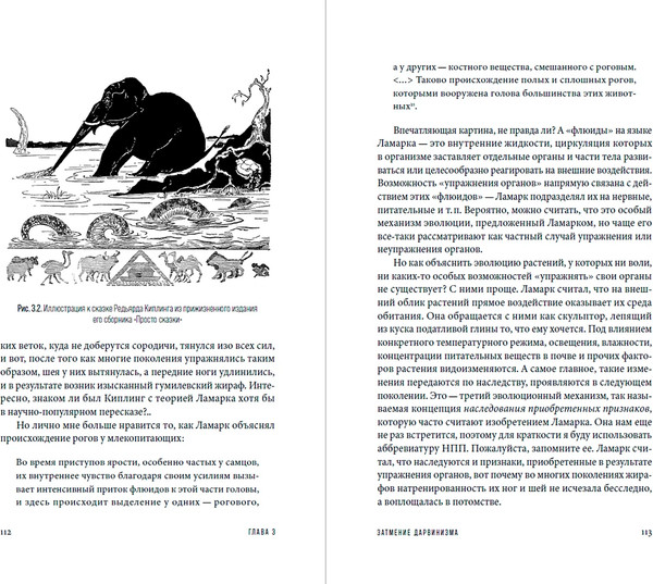 Изображение товара Книга Альпина Мертвый лев: Посмертная биография Дарвина и его идей (Винарский Максим)