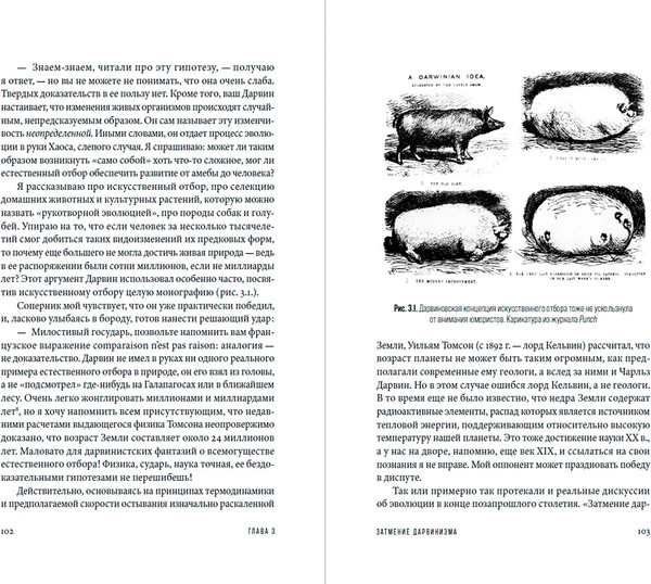 Изображение товара Книга Альпина Мертвый лев: Посмертная биография Дарвина и его идей (Винарский Максим)