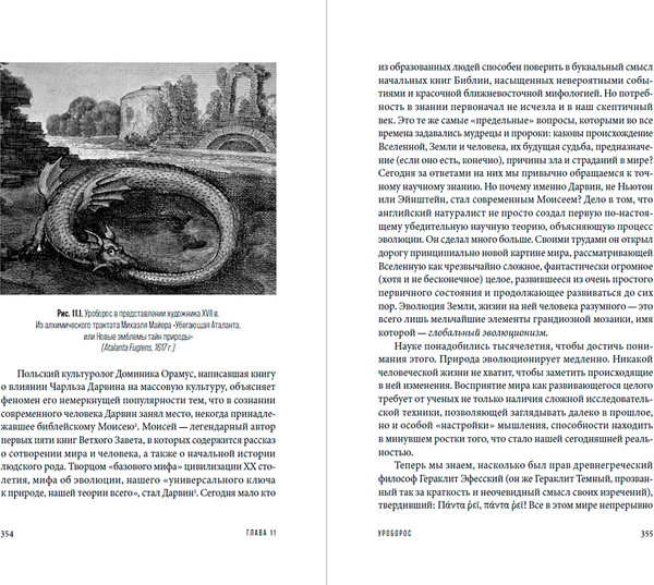 Изображение товара Книга Альпина Мертвый лев: Посмертная биография Дарвина и его идей (Винарский Максим)