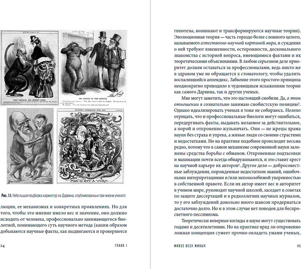 Изображение товара Книга Альпина Мертвый лев: Посмертная биография Дарвина и его идей (Винарский Максим)